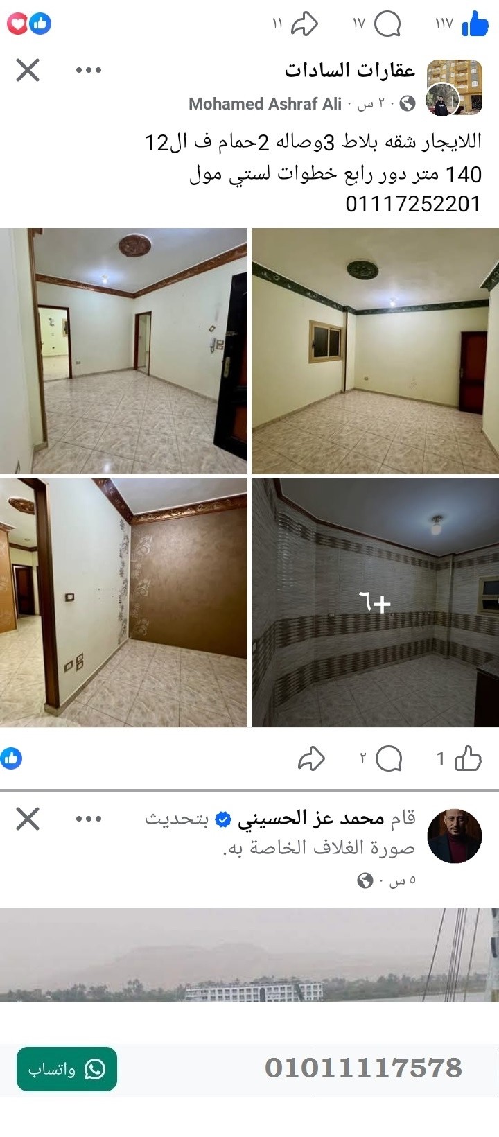 منصة المدينة العقارية