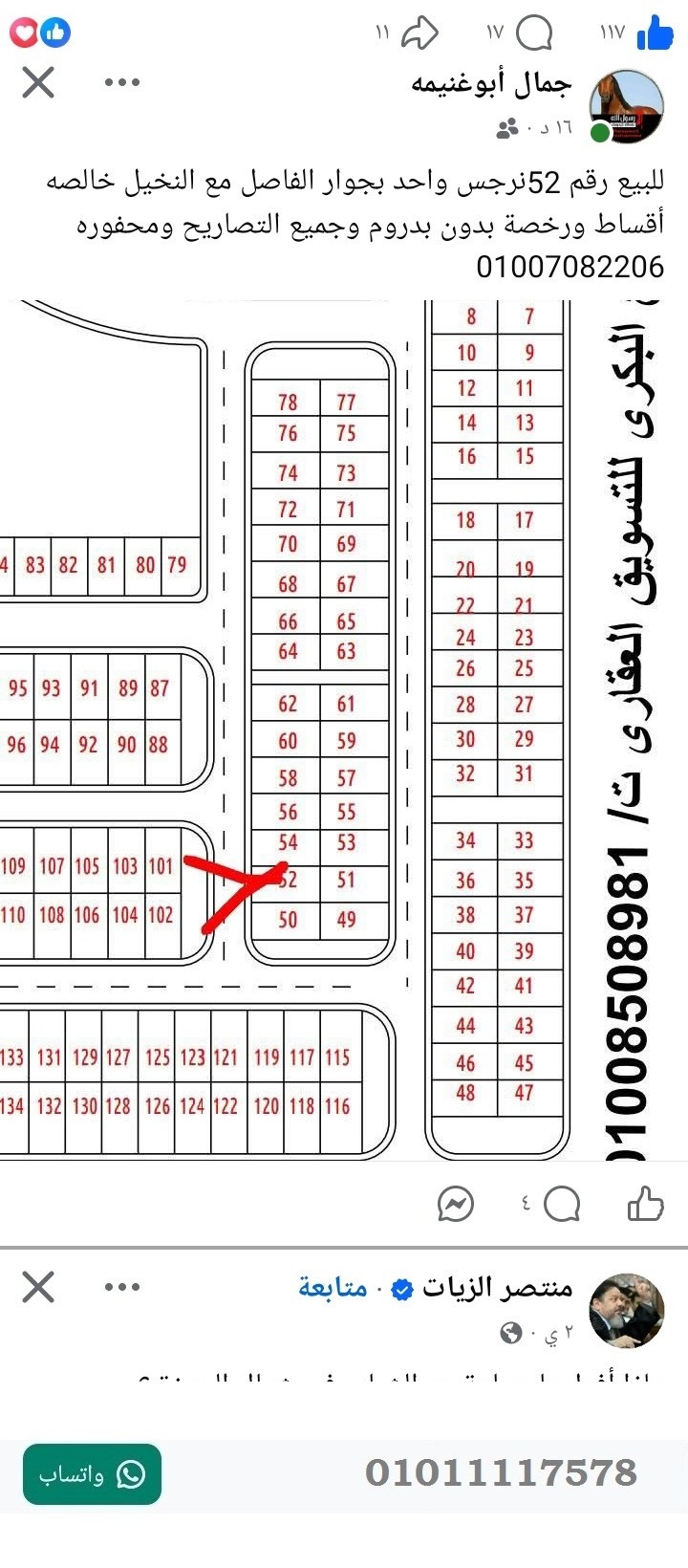 منصة المدينة العقارية