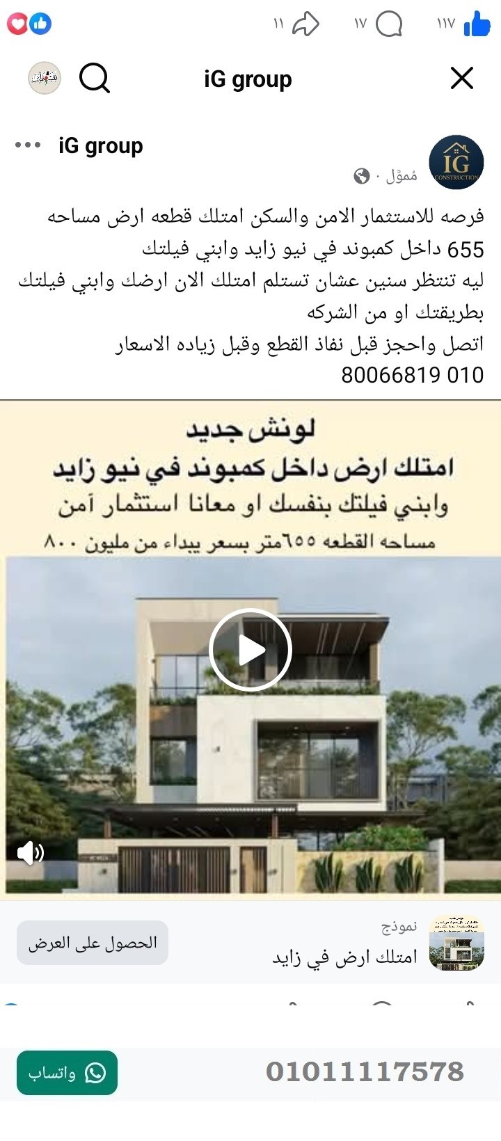 منصة المدينة العقارية