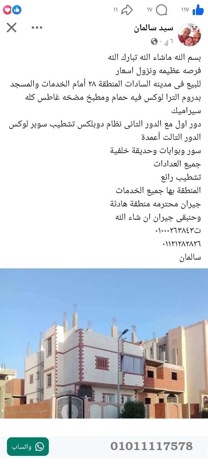 منصة المدينة العقارية