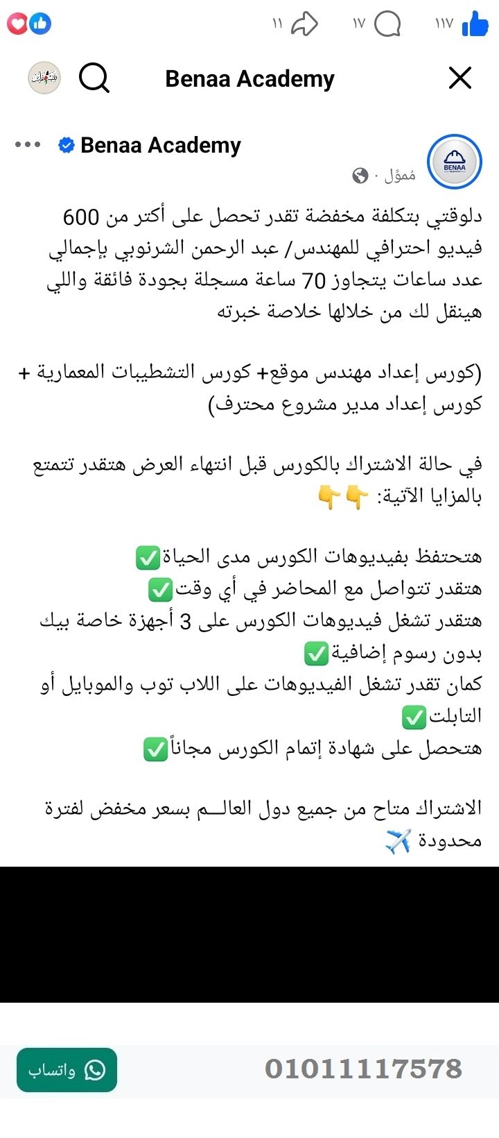 منصة المدينة العقارية