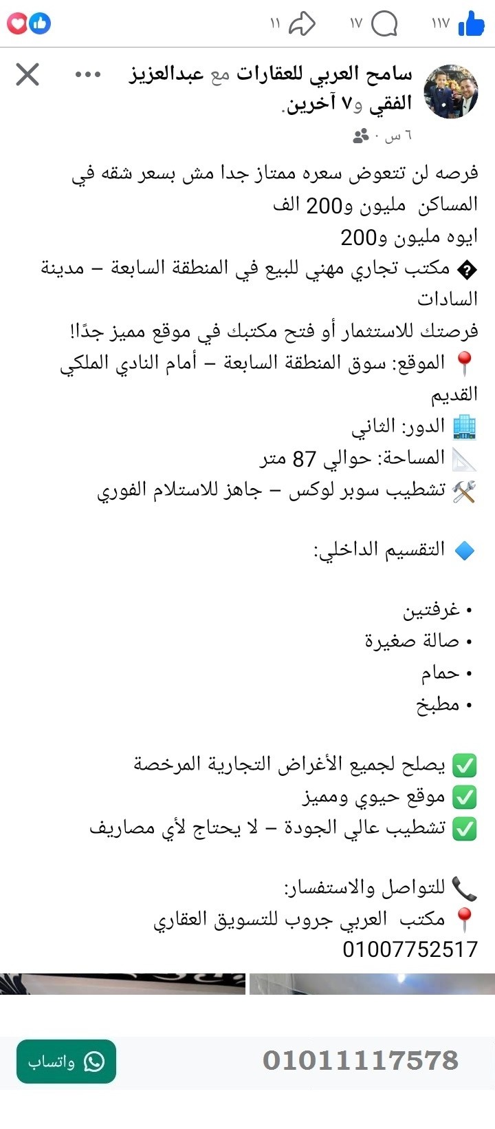 منصة المدينة العقارية