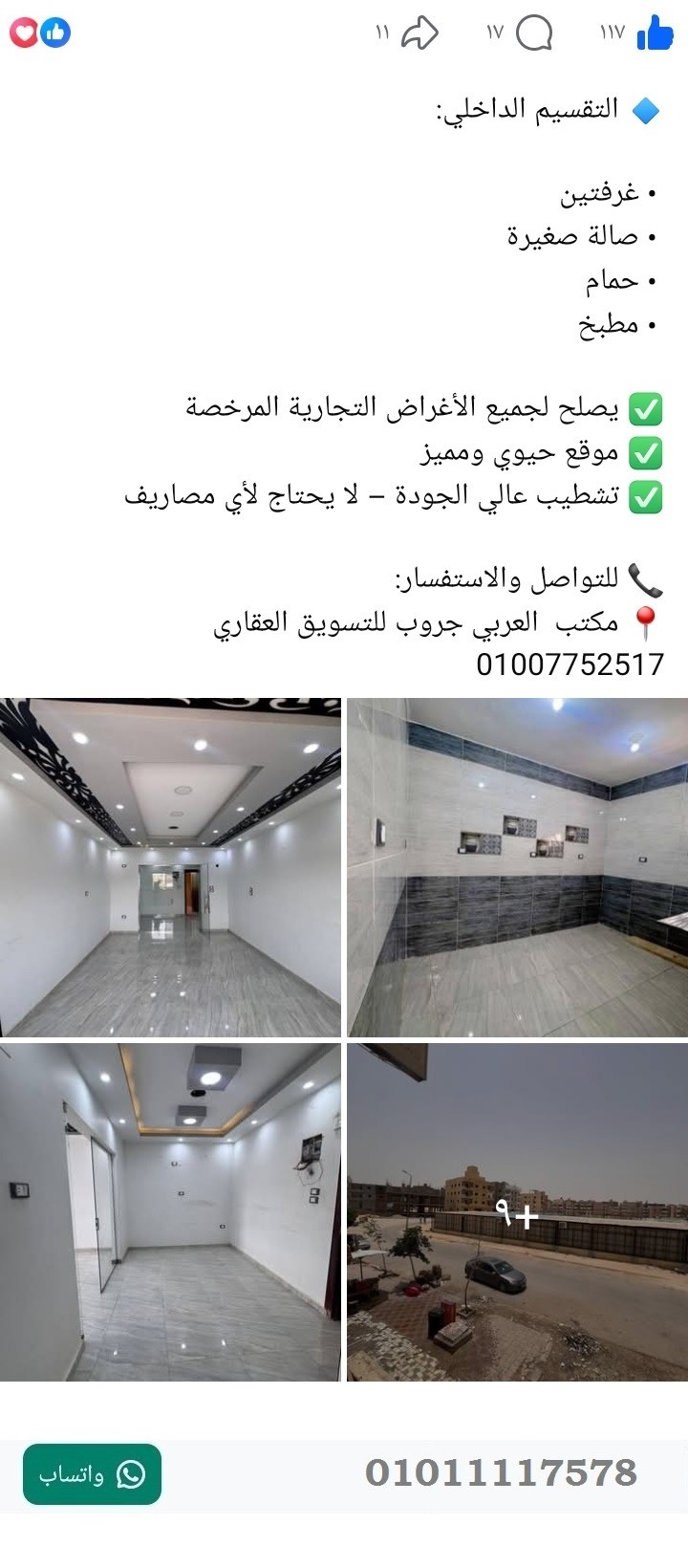 منصة المدينة العقارية