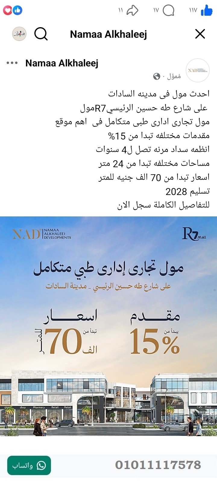 منصة المدينة العقارية