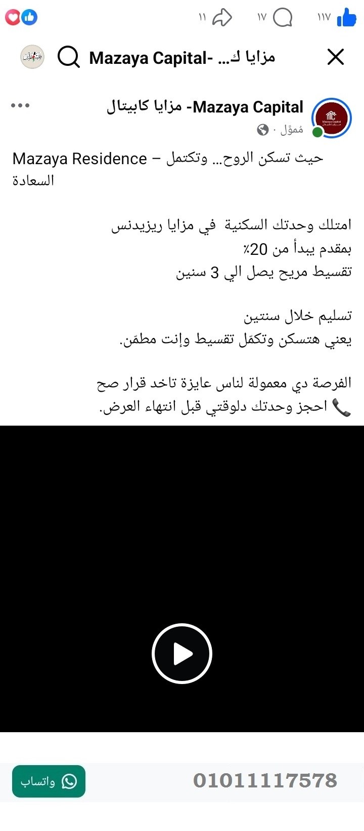 منصة المدينة العقارية