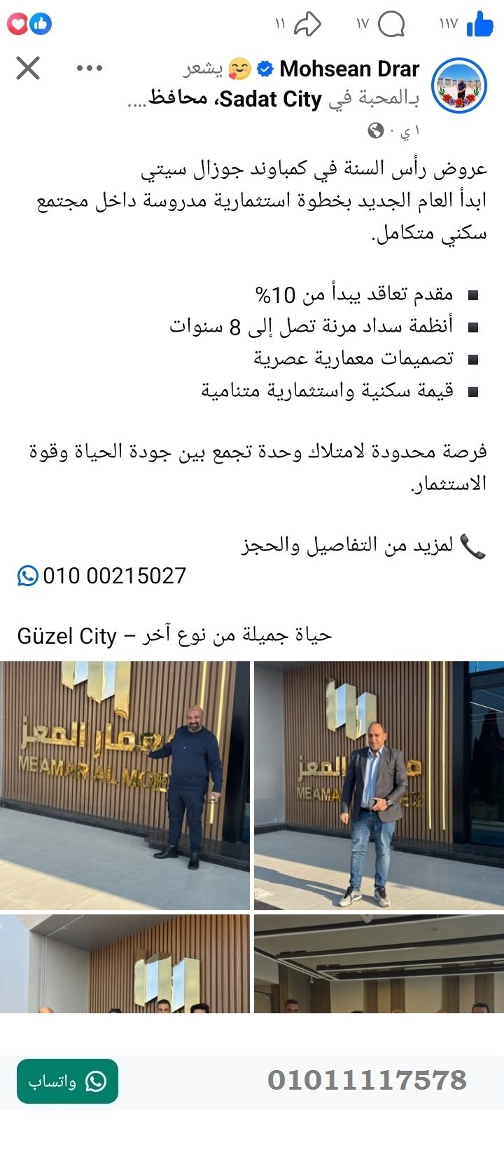 منصة المدينة العقارية