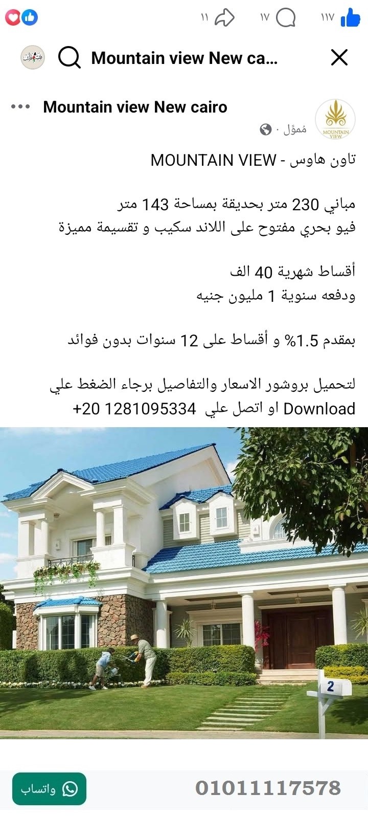 منصة المدينة العقارية