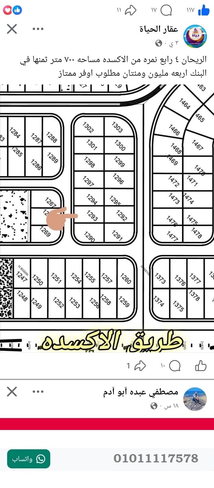 منصة المدينة العقارية