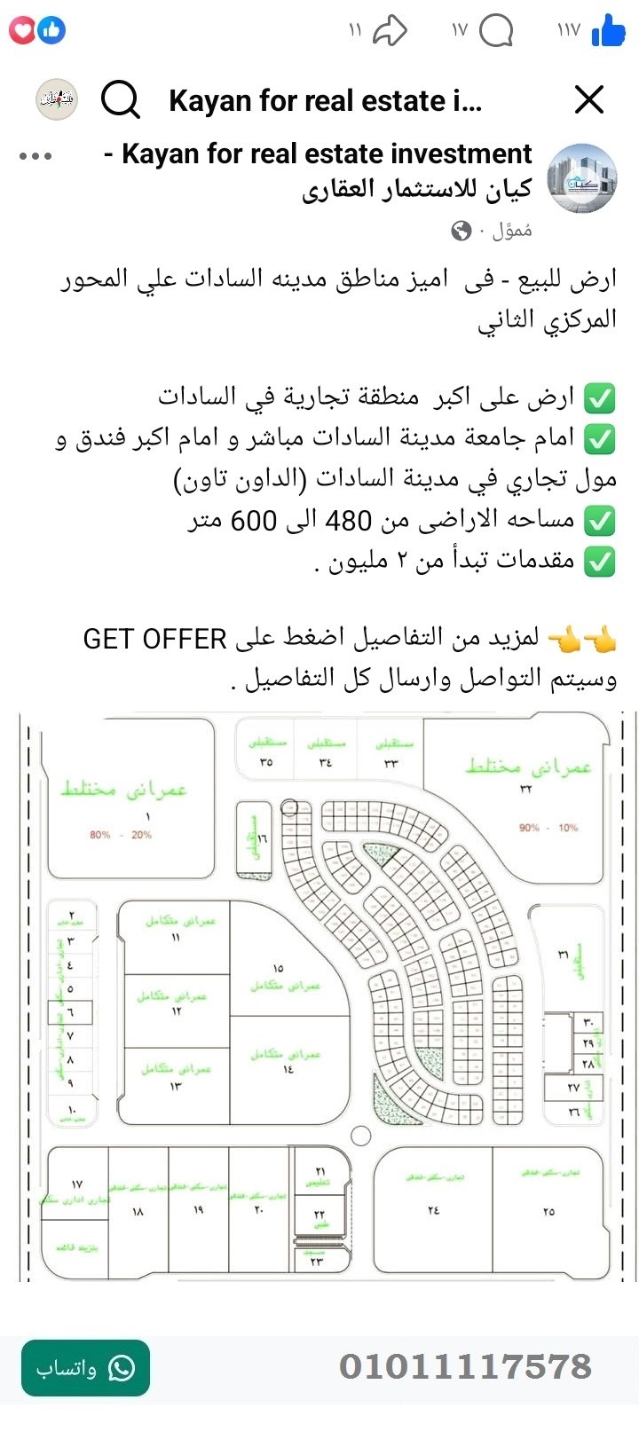 منصة المدينة العقارية