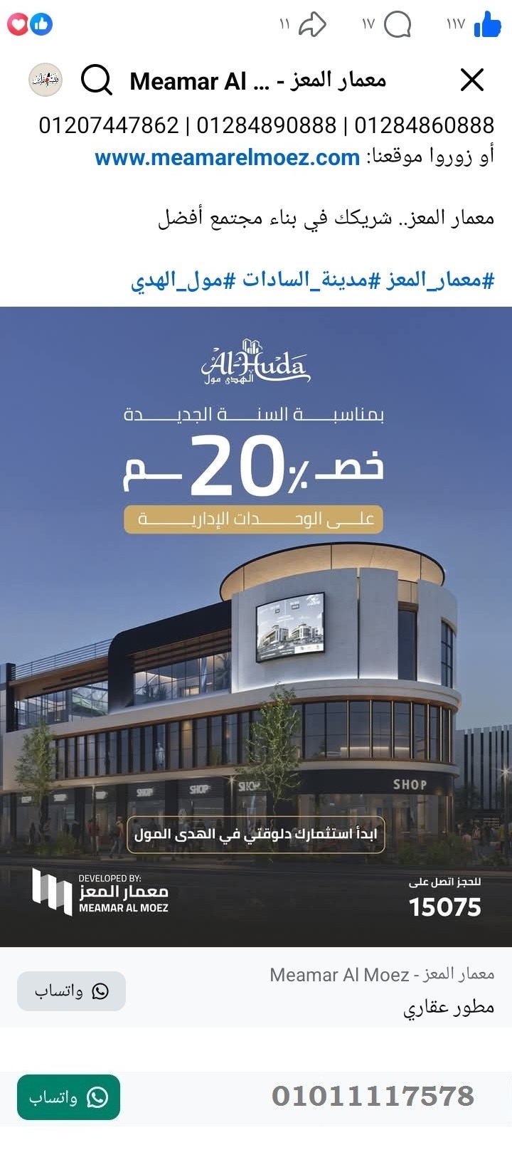 منصة المدينة العقارية