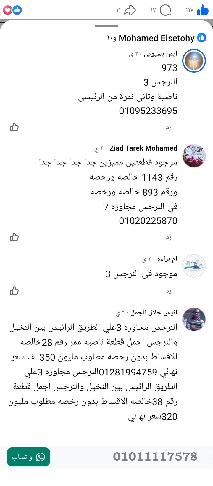 منصة المدينة العقارية