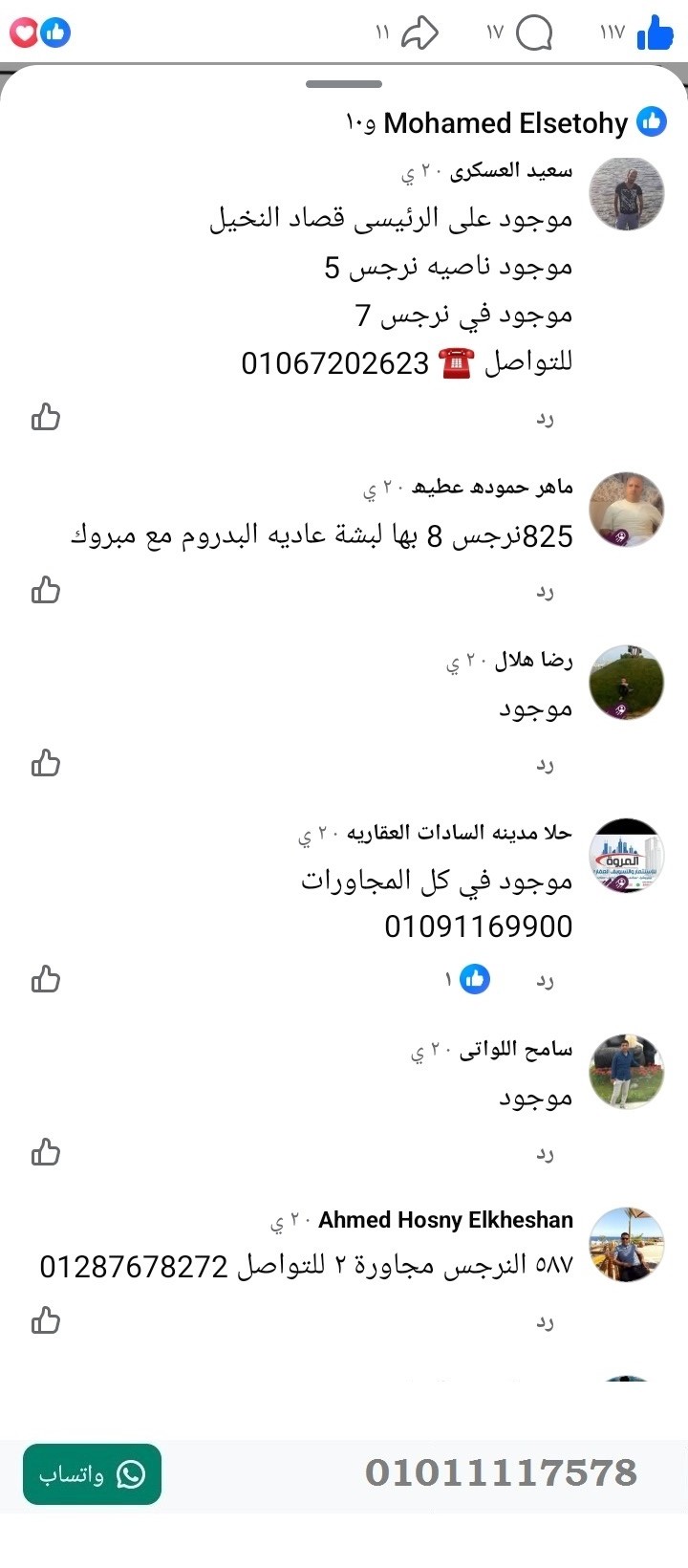 منصة المدينة العقارية