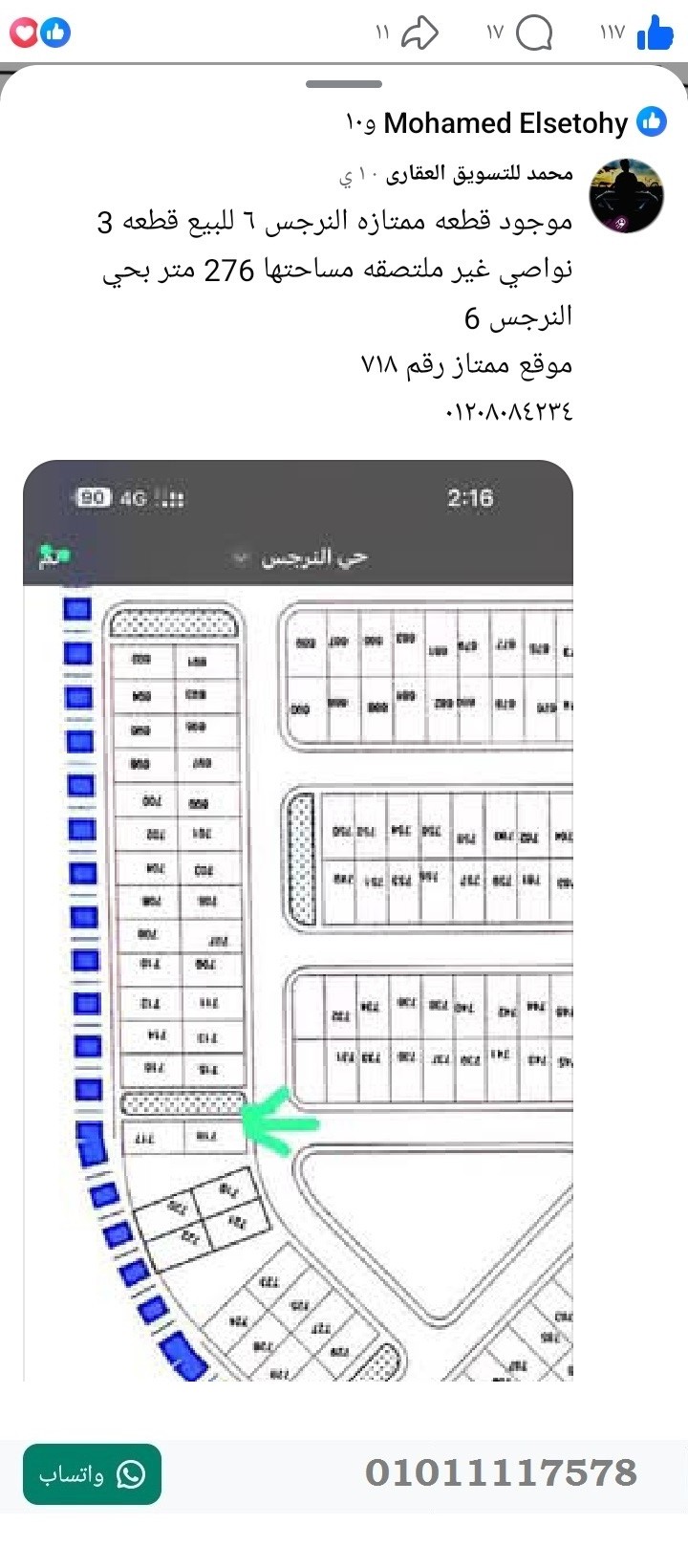 منصة المدينة العقارية