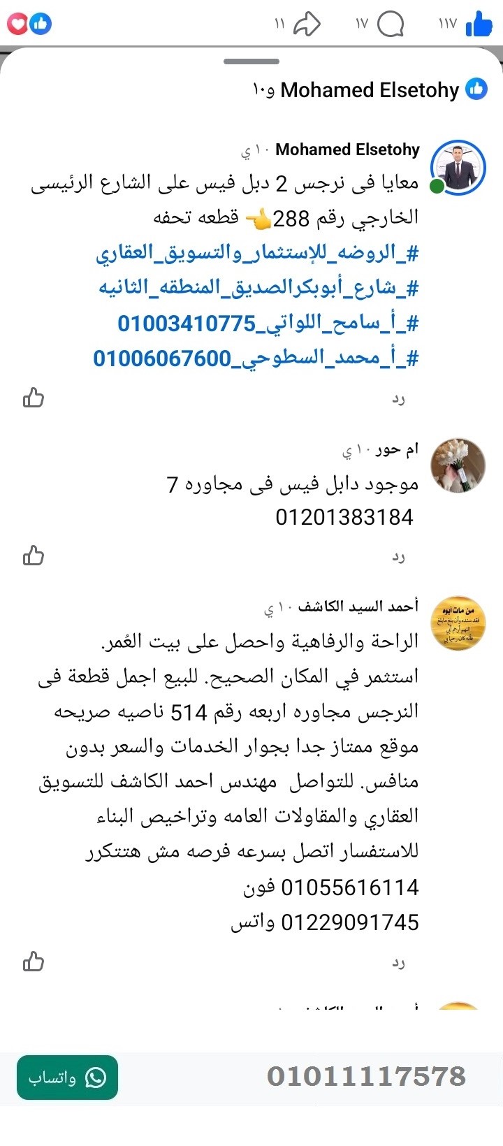 منصة المدينة العقارية