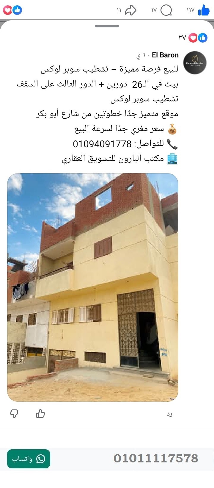 منصة المدينة العقارية