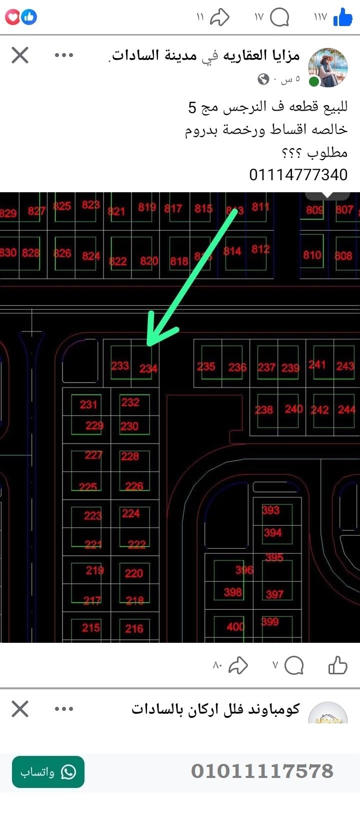 منصة المدينة العقارية