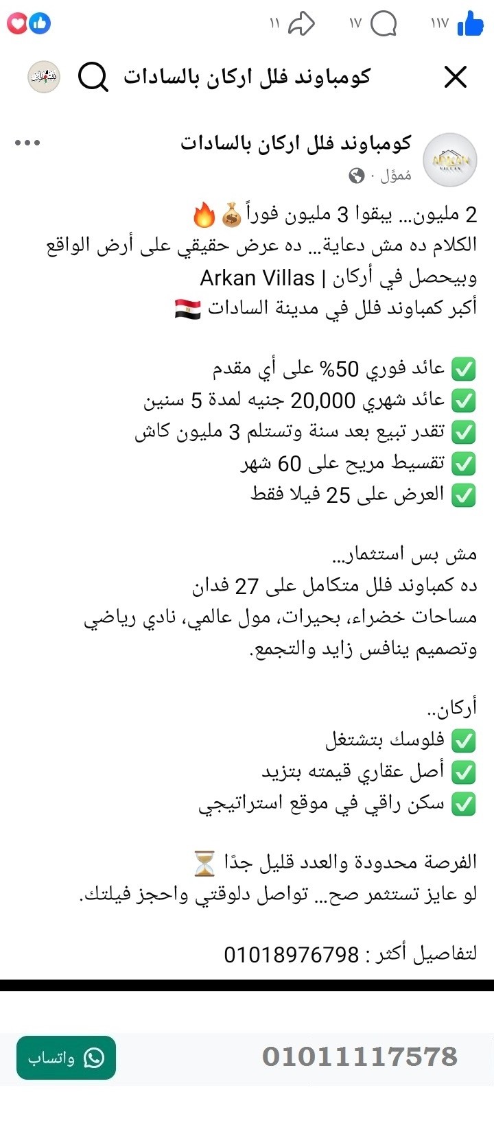 منصة المدينة العقارية