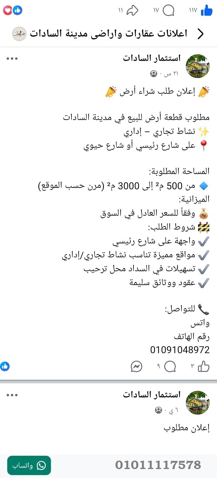 منصة المدينة العقارية