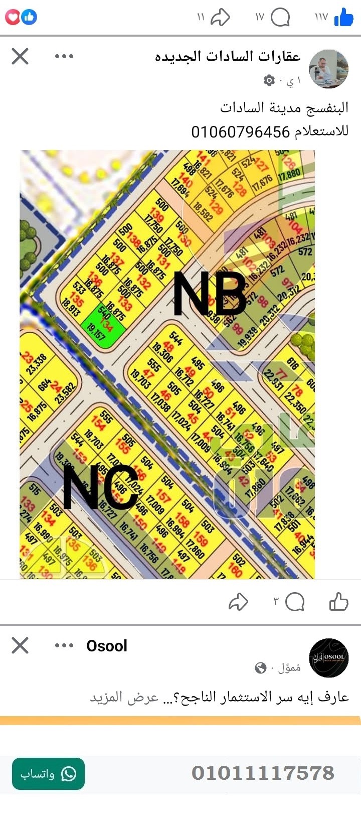 منصة المدينة العقارية