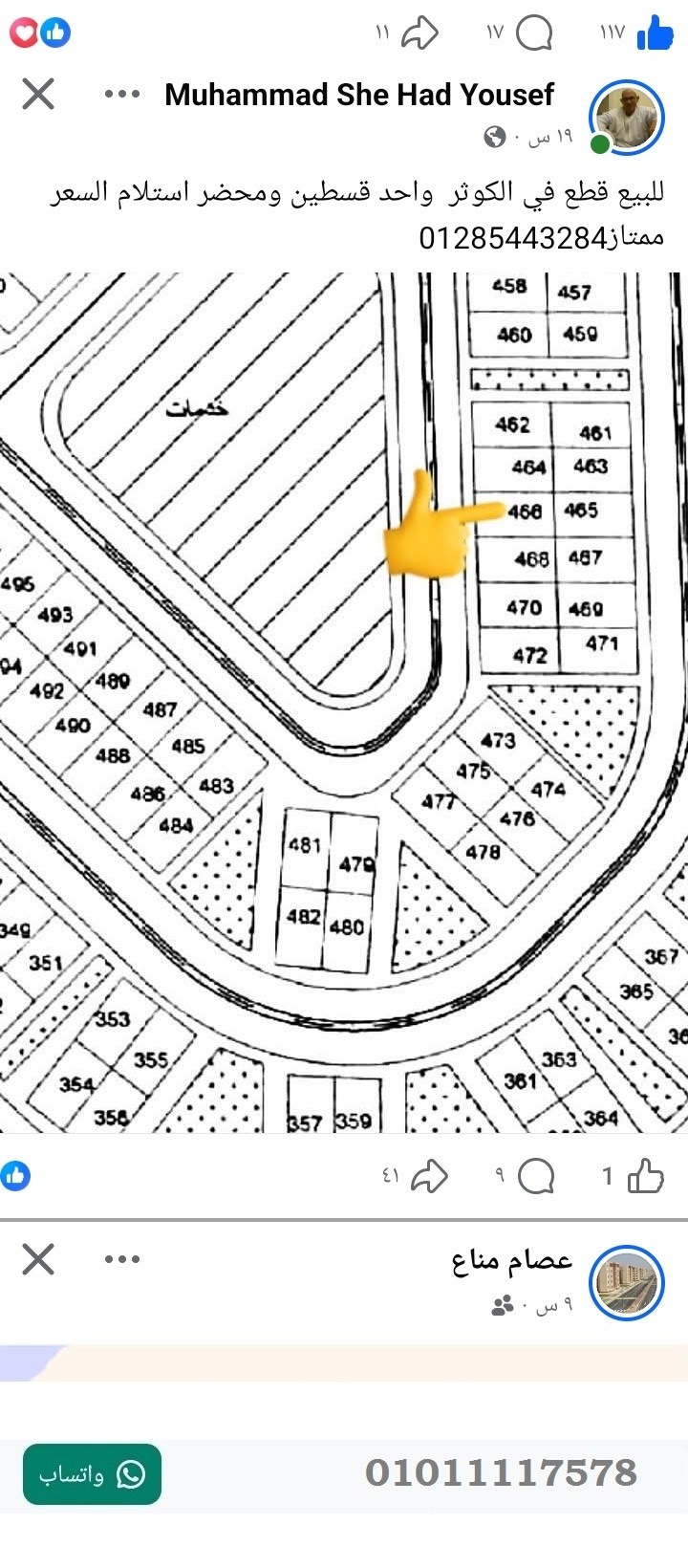 منصة المدينة العقارية