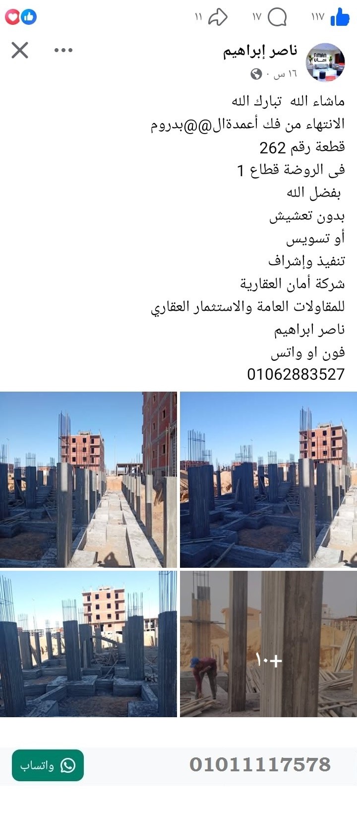 منصة المدينة العقارية