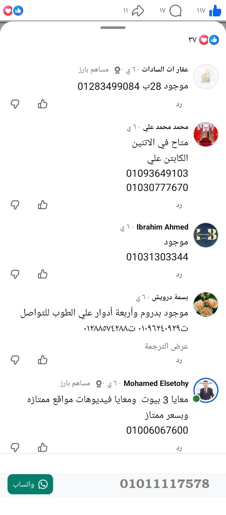 منصة المدينة العقارية