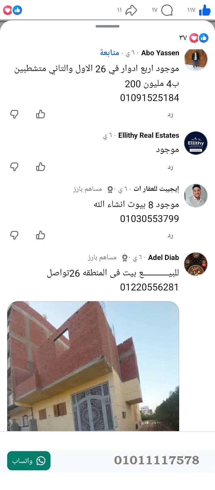 منصة المدينة العقارية