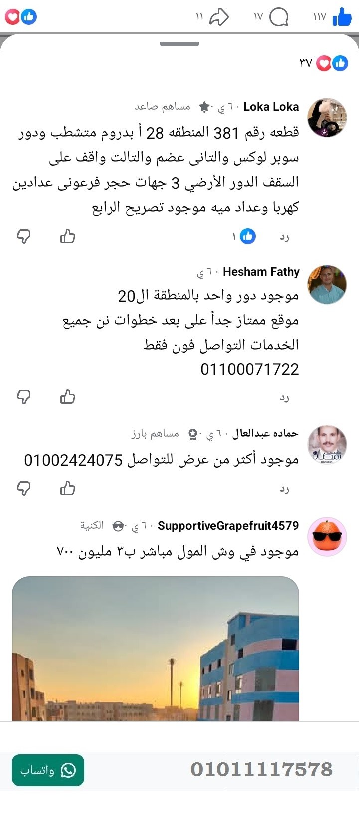 منصة المدينة العقارية