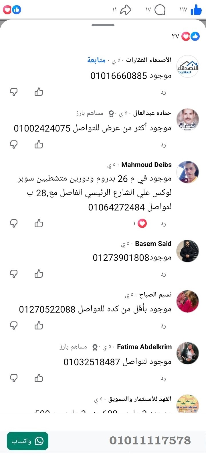 منصة المدينة العقارية