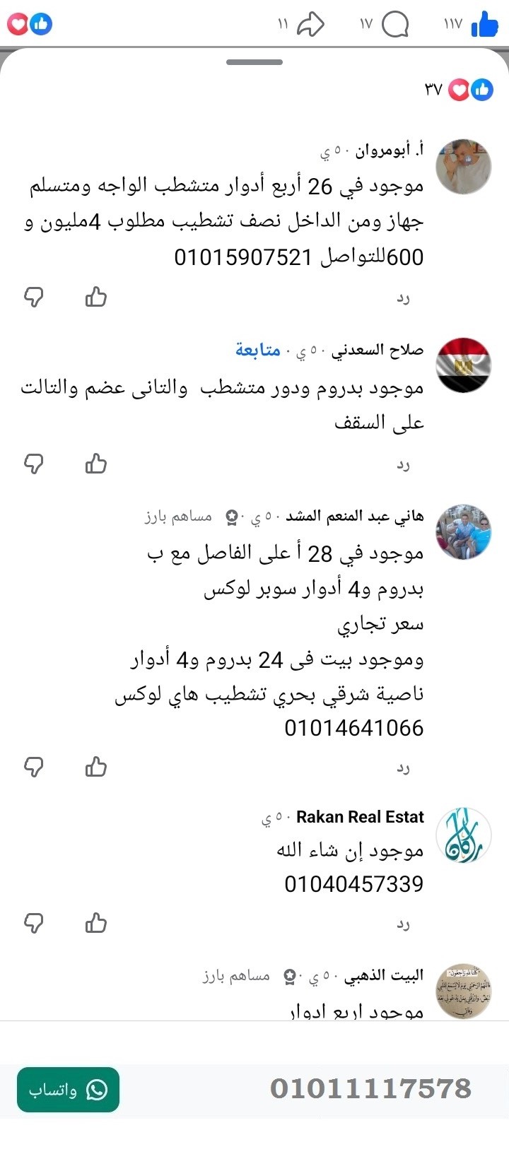 منصة المدينة العقارية