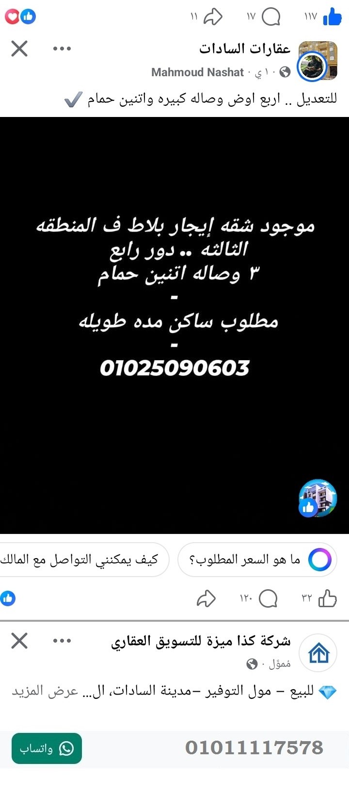 منصة المدينة العقارية