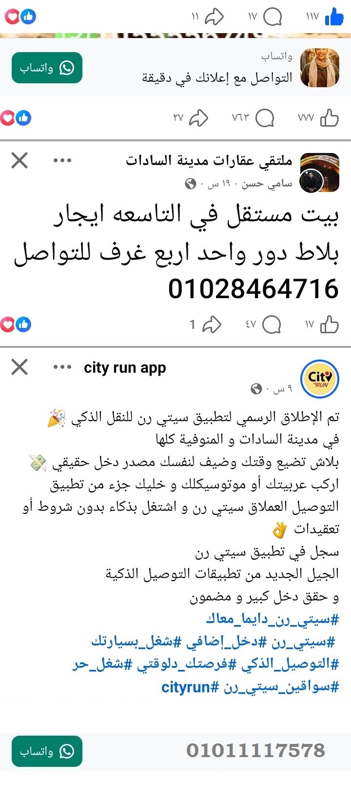 منصة المدينة العقارية