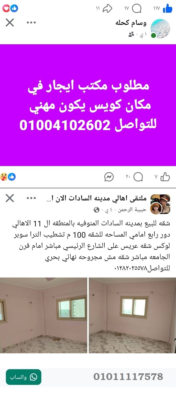 منصة المدينة العقارية