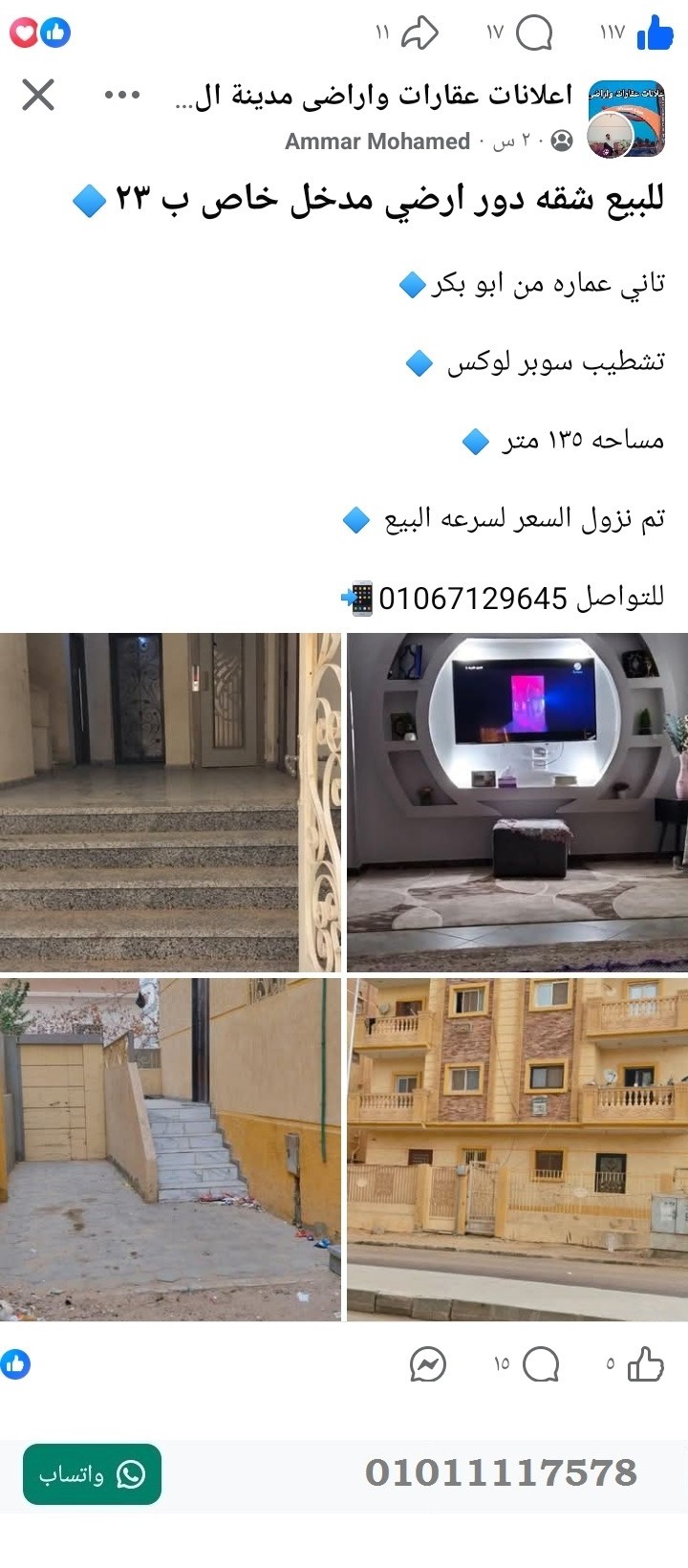 منصة المدينة العقارية