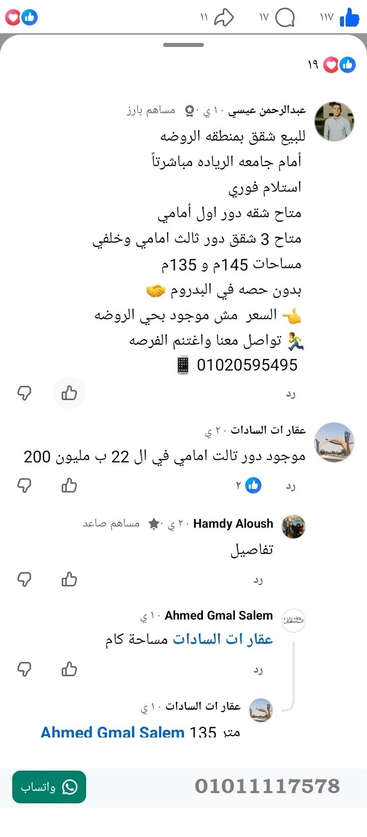 منصة المدينة العقارية