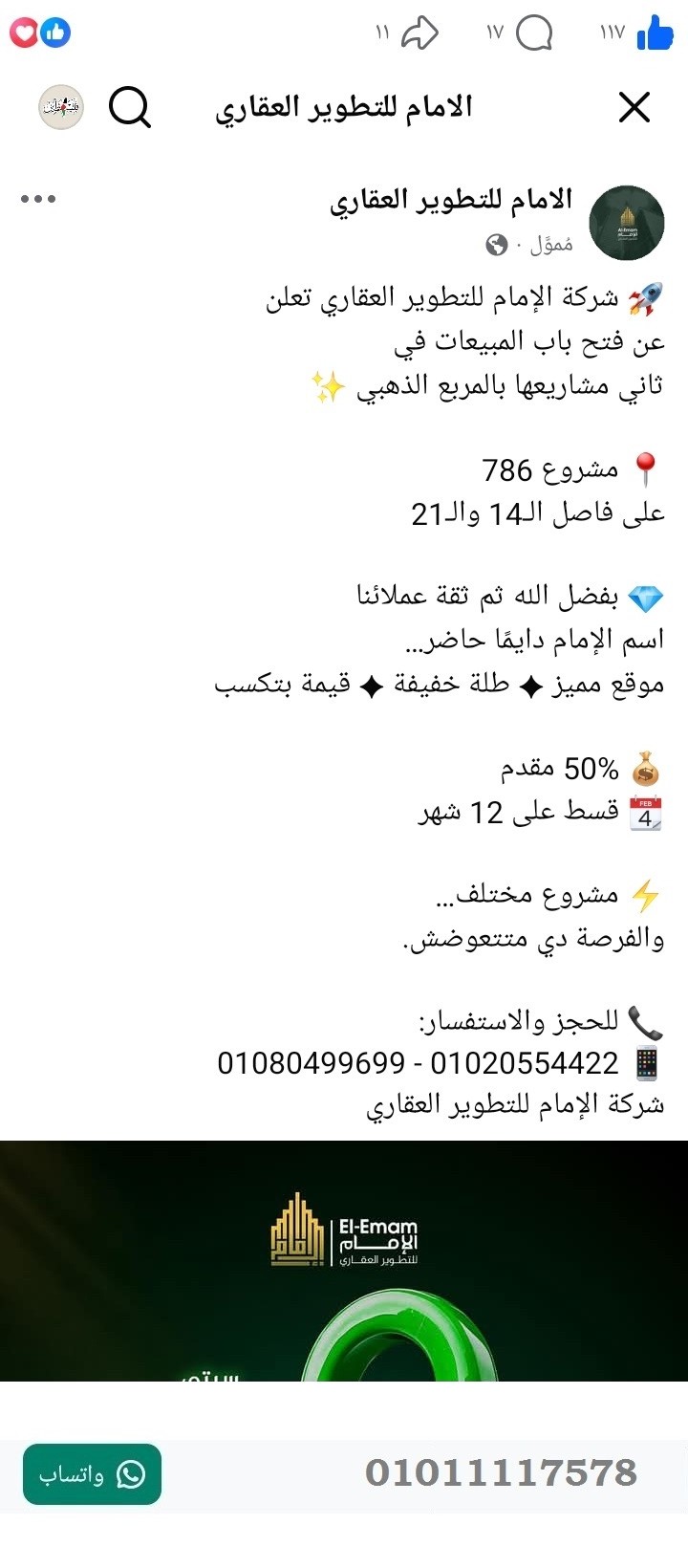 منصة المدينة العقارية