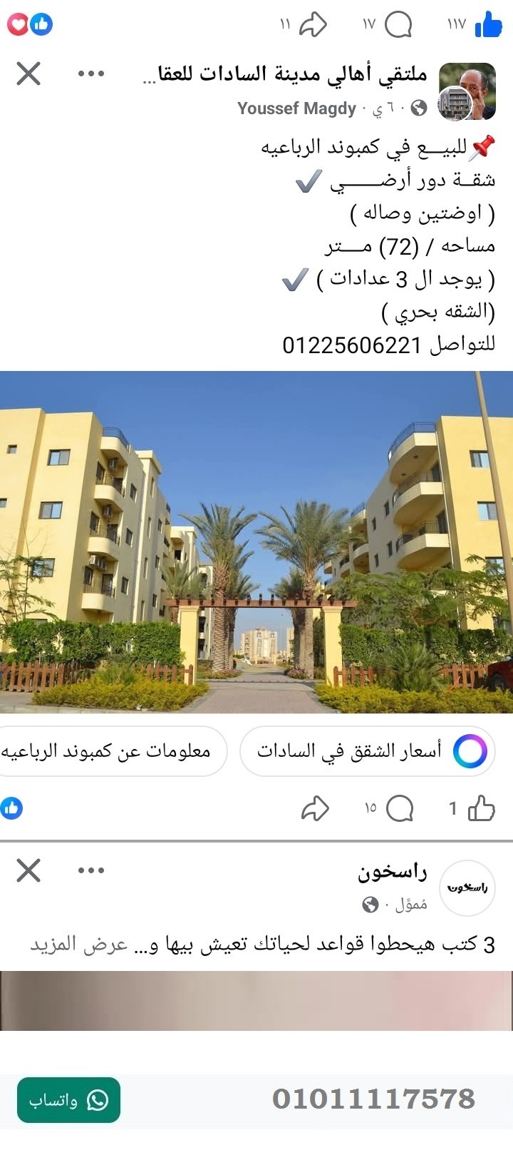 منصة المدينة العقارية