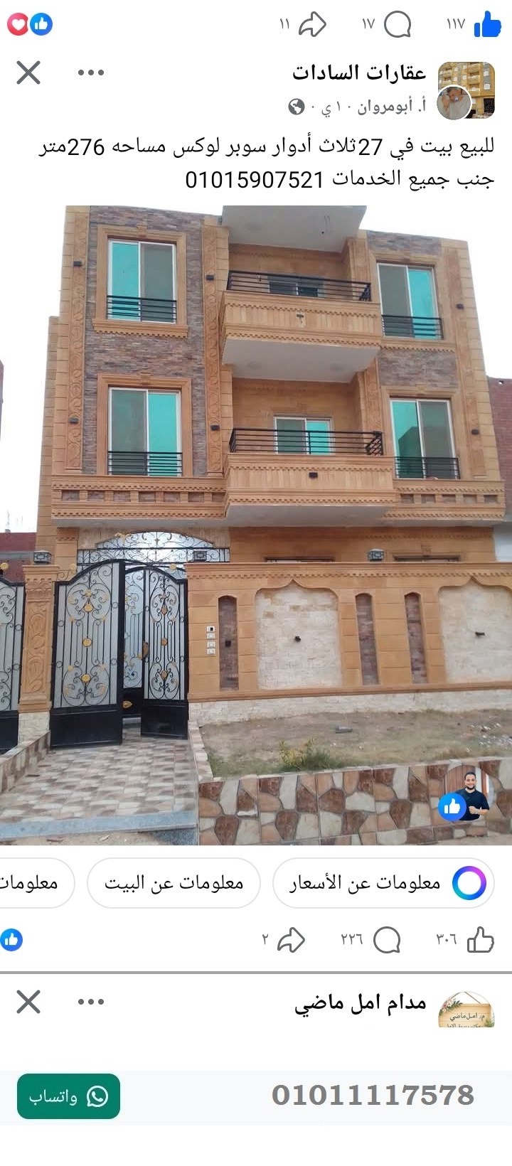 منصة المدينة العقارية