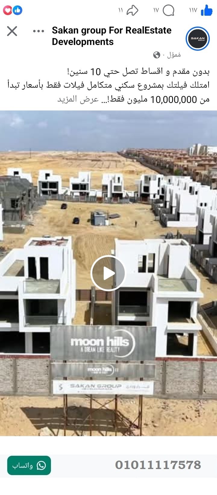 منصة المدينة العقارية