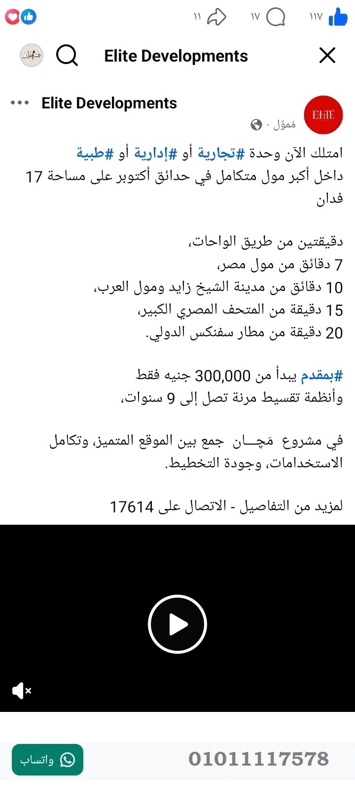 منصة المدينة العقارية