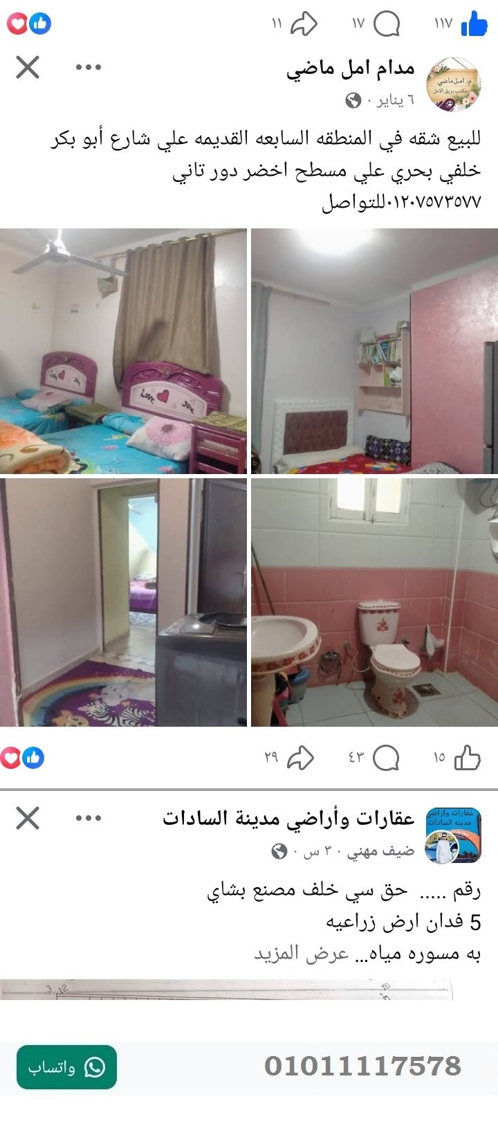 منصة المدينة العقارية