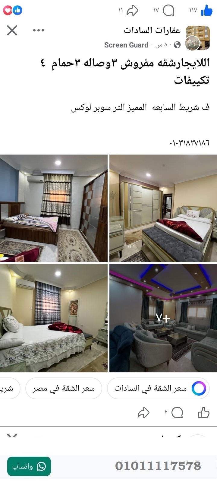 منصة المدينة العقارية