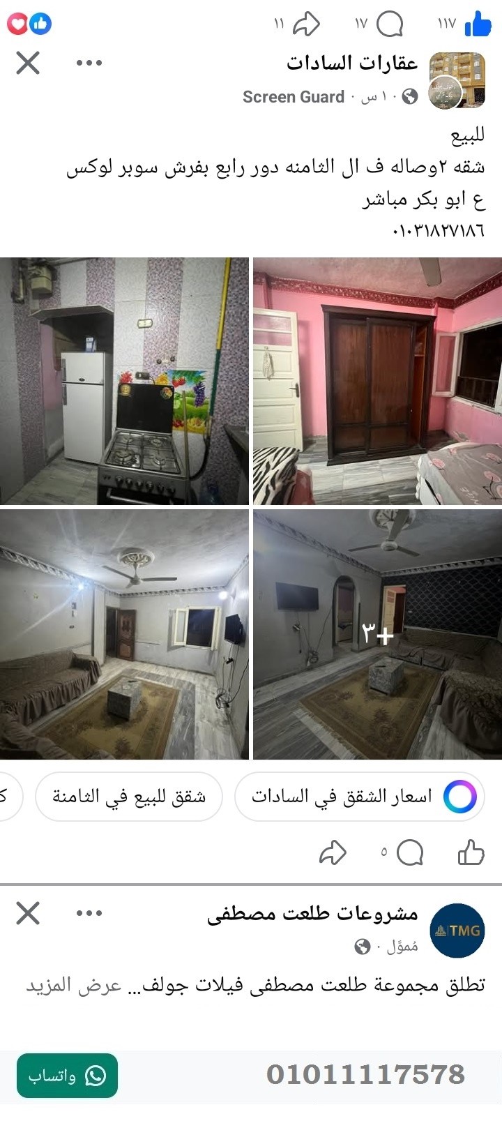 منصة المدينة العقارية