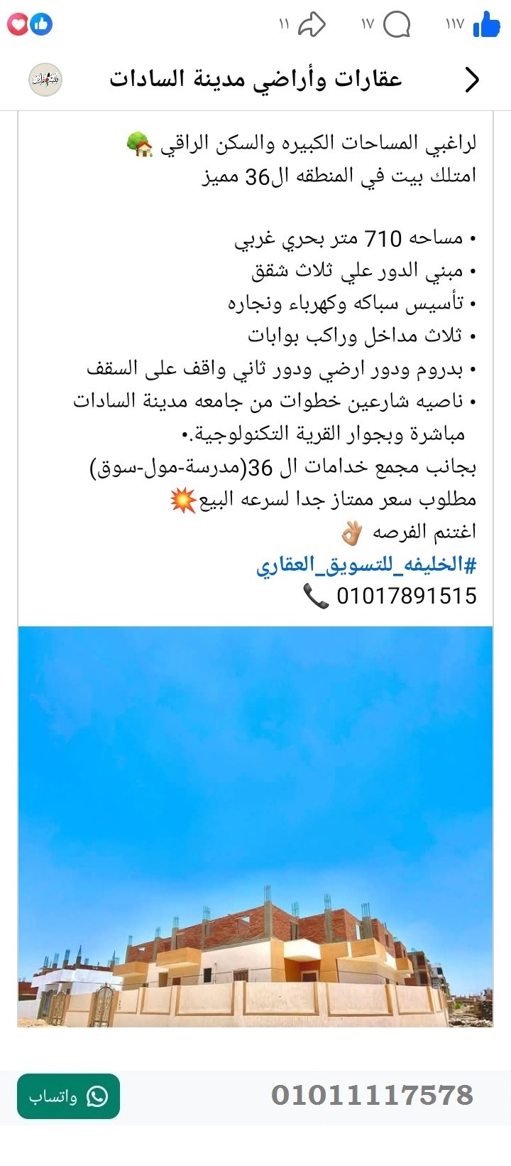 منصة المدينة العقارية