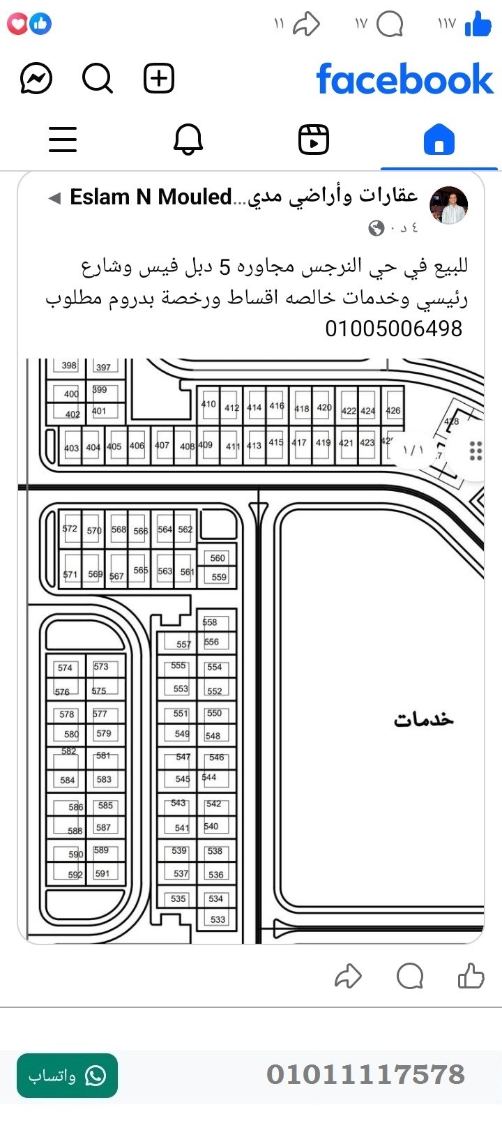 منصة المدينة العقارية