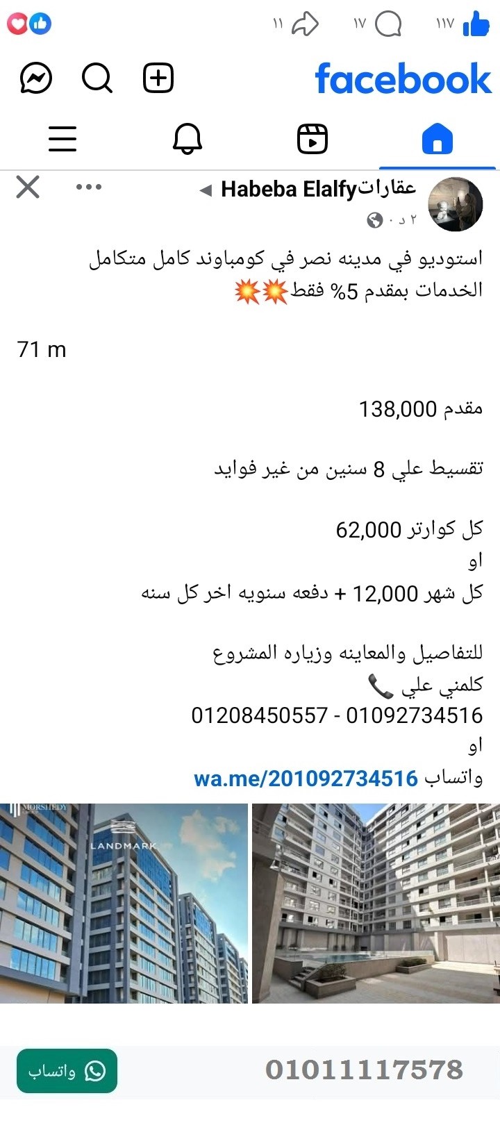 منصة المدينة العقارية