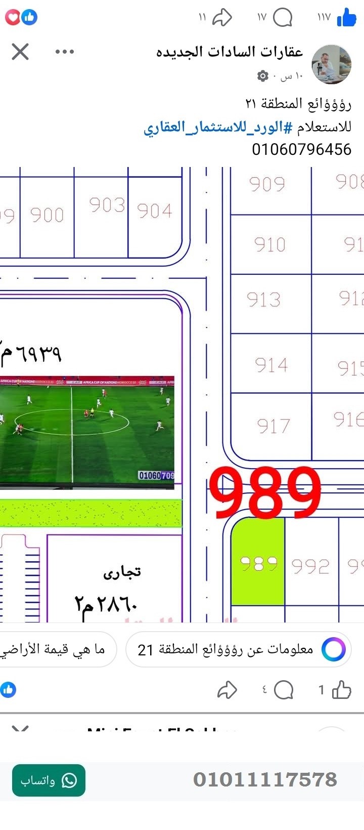 منصة المدينة العقارية