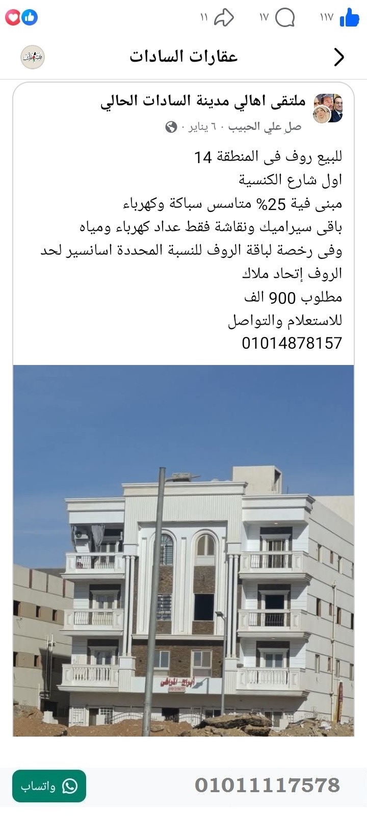 منصة المدينة العقارية