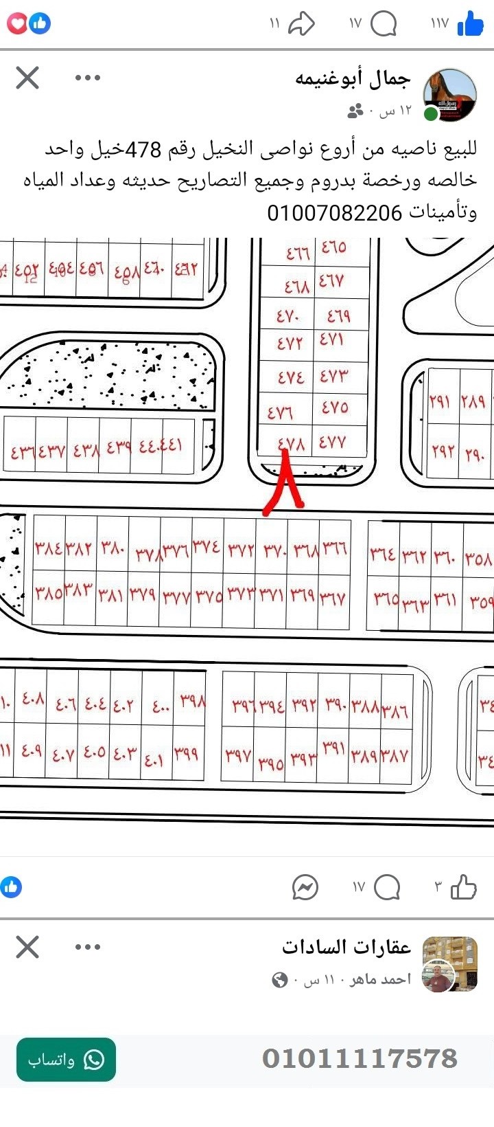 منصة المدينة العقارية