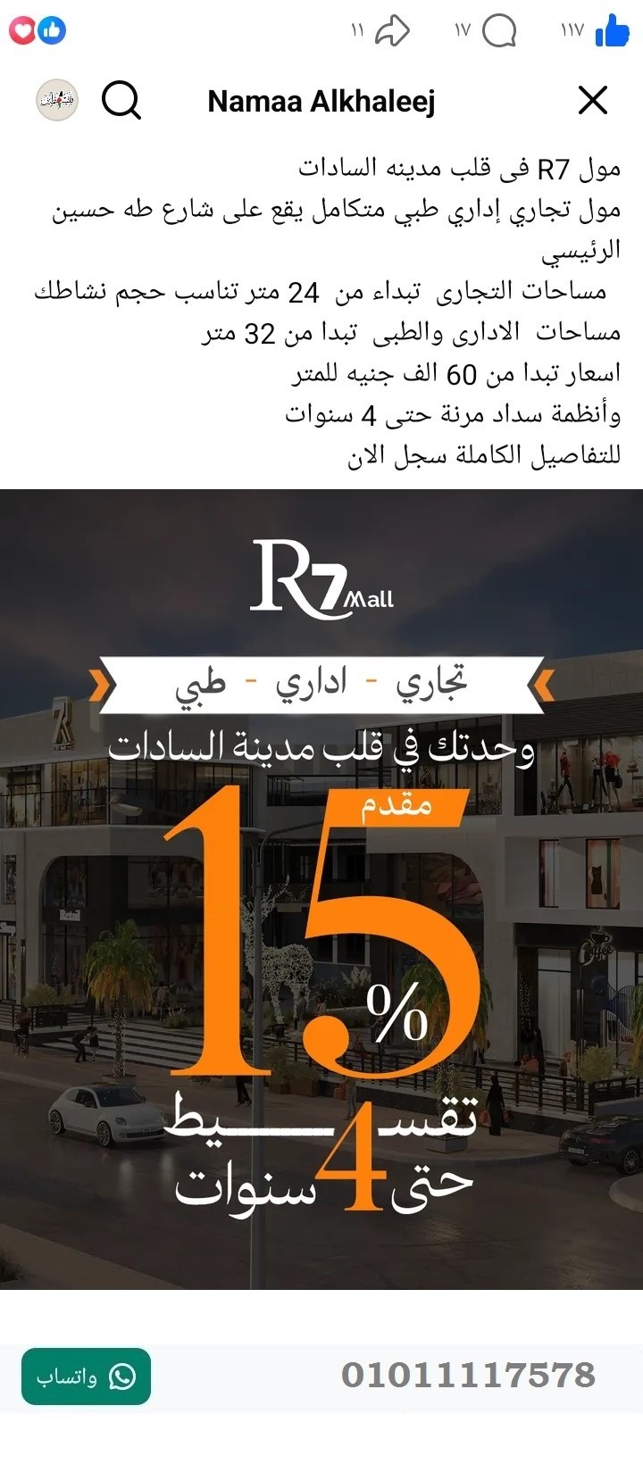 منصة المدينة العقارية